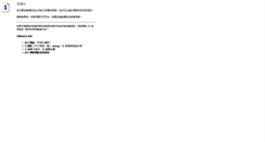 Desktop Screenshot of online.textiles.org.tw