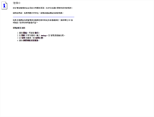 Tablet Screenshot of online.textiles.org.tw